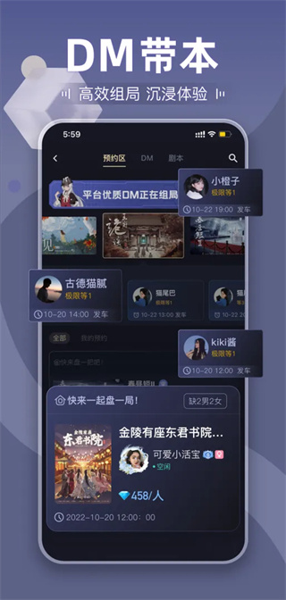 剧本杀2026最新下载 v7.3.9 安卓版