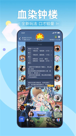 剧本杀2026最新下载 v7.3.9 安卓版