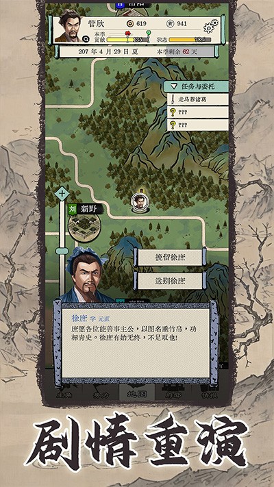 三国人生模拟折相思免广告版 v1.0.4 三国人生模拟折相思免广告版 v1.0.4