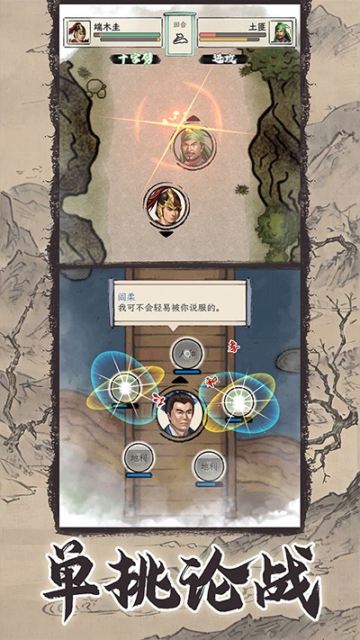 三国人生模拟折相思免广告版 v1.0.4 三国人生模拟折相思免广告版 v1.0.4