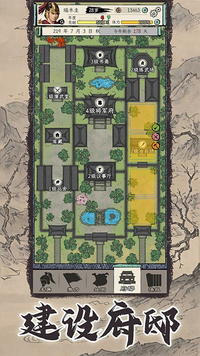 三国人生模拟折相思免广告版 v1.0.4 三国人生模拟折相思免广告版 v1.0.4
