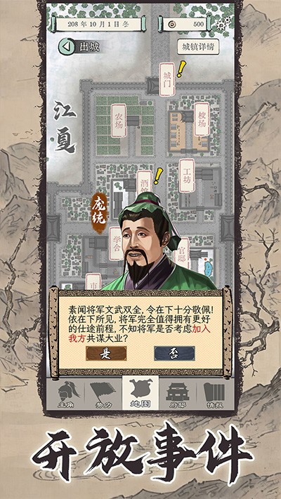 三国人生模拟折相思免广告版 v1.0.4 三国人生模拟折相思免广告版 v1.0.4