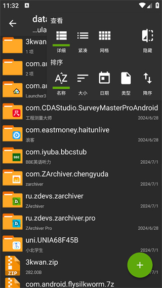 zarchiver老版本下载 v0.9.5 安卓版