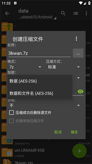 zarchiver老版本下载 v0.9.5 安卓版