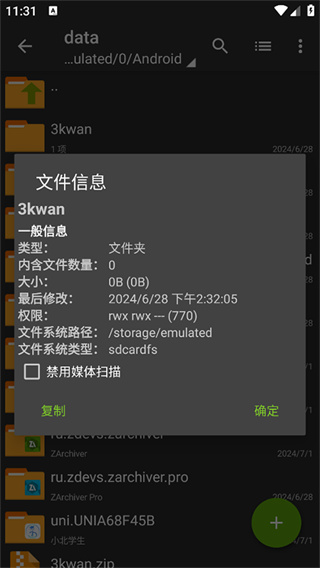 zarchiver老版本下载 v0.9.5 安卓版