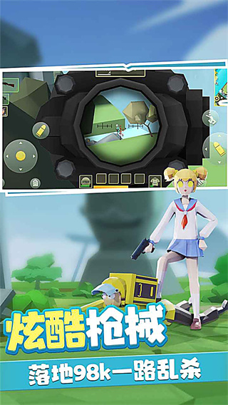 奇葩吃鸡派对去广告下载 v1.0.0 安卓版