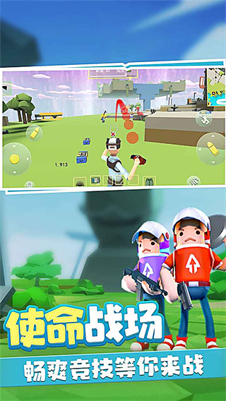 奇葩吃鸡派对去广告下载 v1.0.0 安卓版