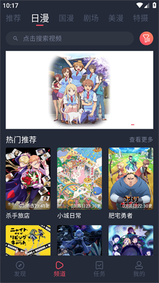 动漫共和国免费版下载 v1.0.0.8 安卓版
