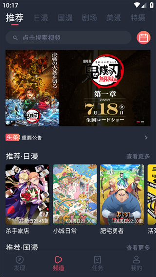 动漫共和国免费版下载 v1.0.0.8 安卓版