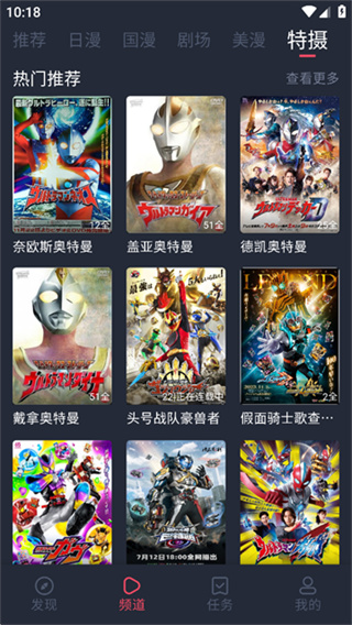动漫共和国免费版下载 v1.0.0.8 安卓版