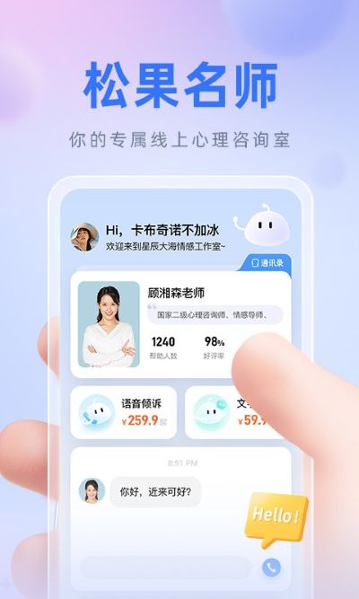 松果名师app官方版 v9.4.5.9