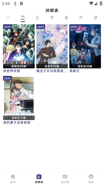 QiFun动漫官网版 v1.2