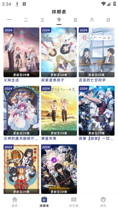 QiFun动漫官网版 v1.2
