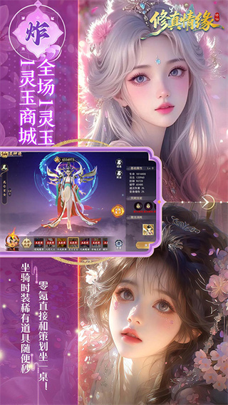 修真情缘 v1.0.0 安卓版