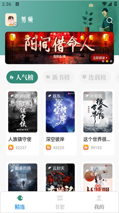 东南小说无广告免费阅读手机最新下载 v1.4.07