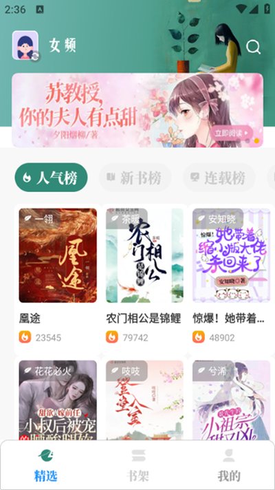 东南小说无广告免费阅读手机最新下载 v1.4.07
