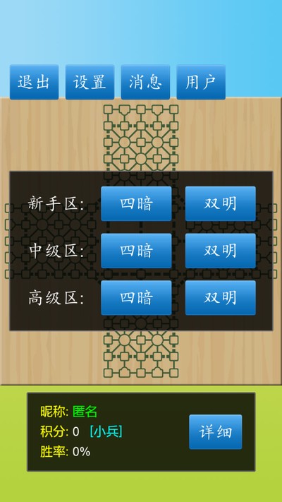 军棋老版安卓版 v1.58