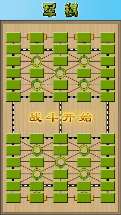军棋老版安卓版 v1.58