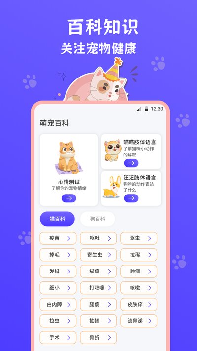 猫叫模拟器免费版最新版安装下载 v3.3.1