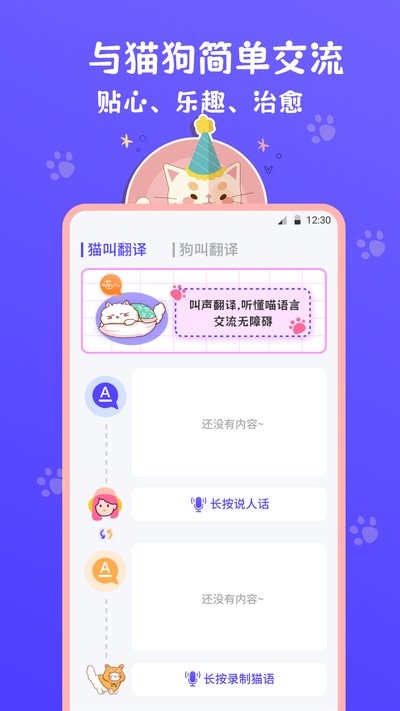 猫叫模拟器免费版最新版安装下载 v3.3.1