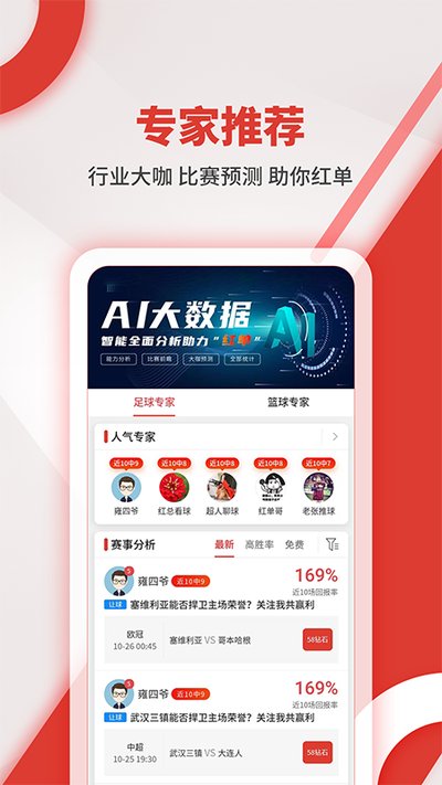 红胜体育app下载安装 v3.0.1