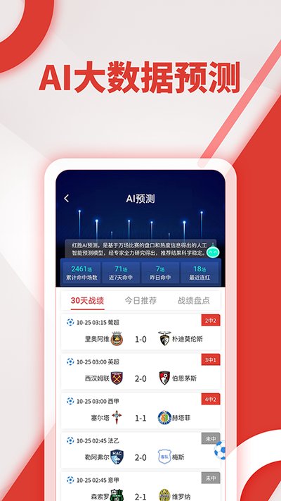 红胜体育app下载安装 v3.0.1