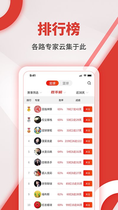 红胜体育app下载安装 v3.0.1