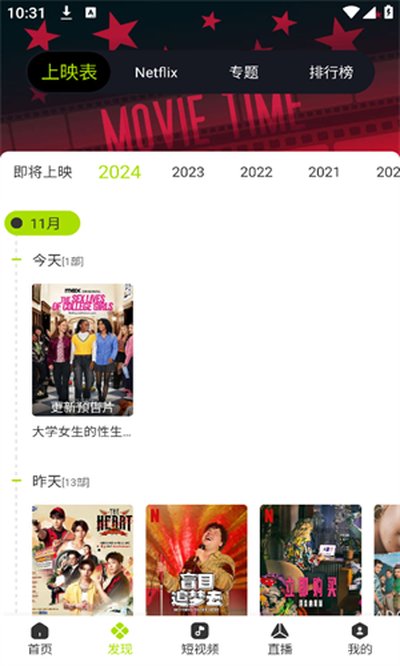 好好看免费下载官方版正版 v2.0.0.3
