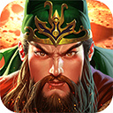 真三国快打2026最新版下载 v7.20 安卓版