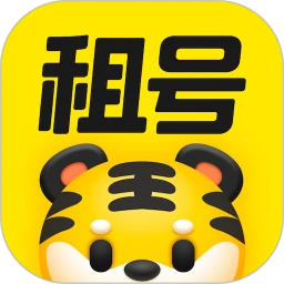 租号王免费下载入口 v3.2.1