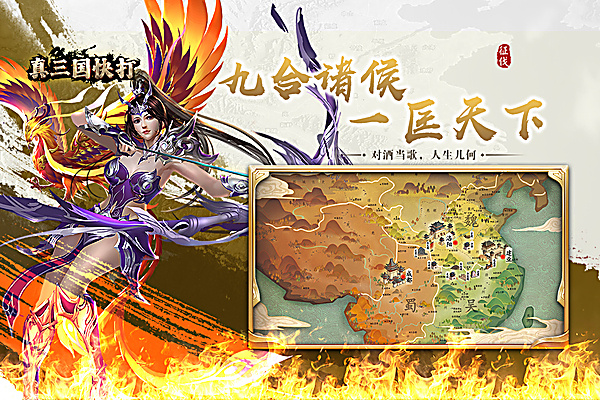 真三国快打2026最新版下载 v7.20 安卓版