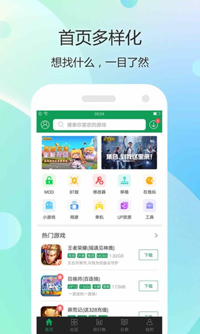 幻影wifi9.0官方免费版最新下载 v1.6