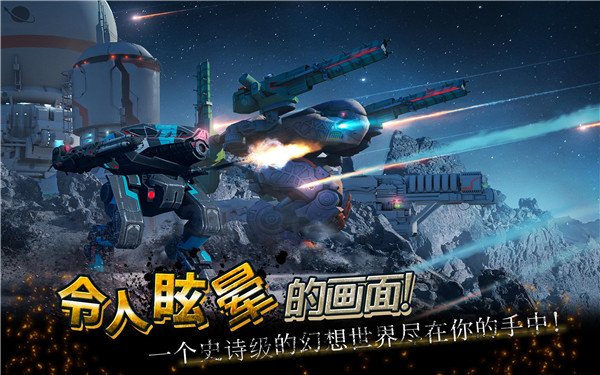战争机器人国际服下载安装手机版 v10.4.0