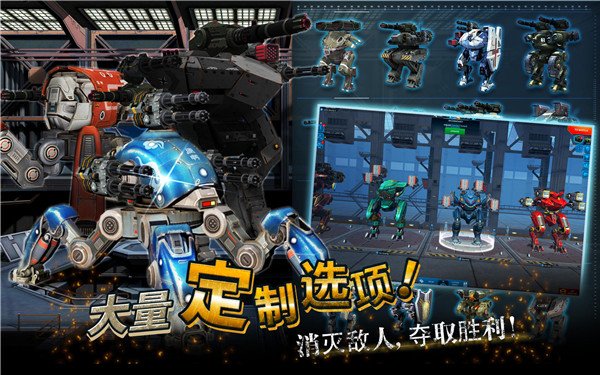 战争机器人国际服下载安装手机版 v10.4.0