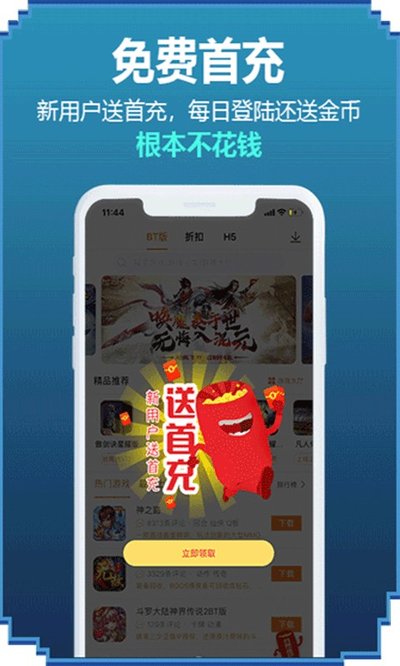 咪噜游戏官方版最新版下载 vV4.7.8