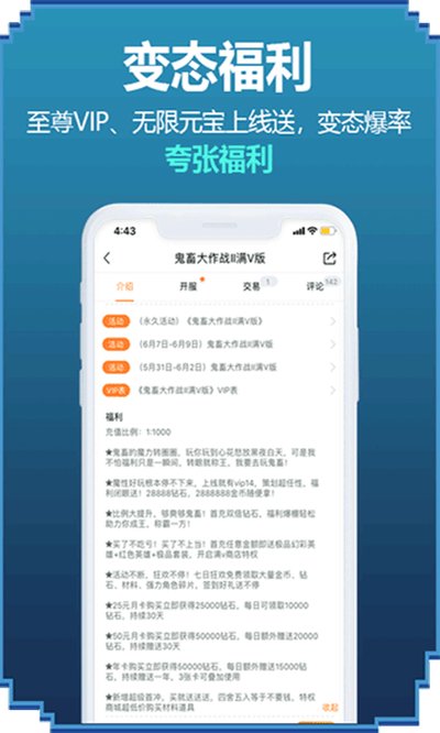 咪噜游戏官方版最新版下载 vV4.7.8