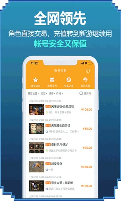 咪噜游戏官方版最新版下载 vV4.7.8