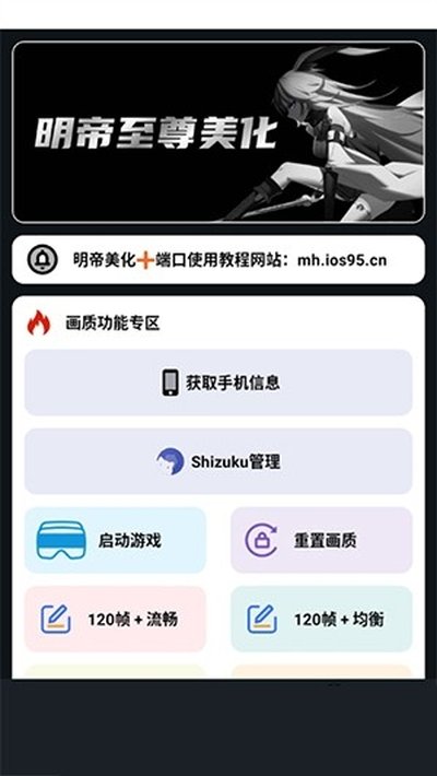 小林美化助手和平直装版下载 v2.0