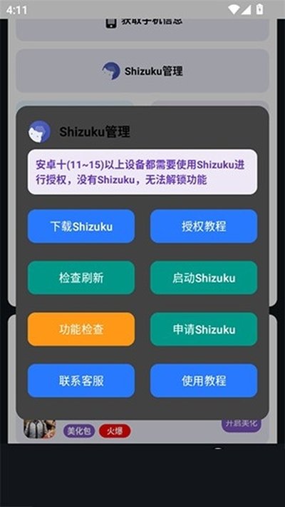 小林美化助手和平直装版下载 v2.0