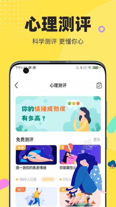 情说2026最新版下载安装 v2.7.8.0312