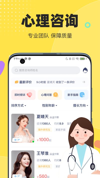 情说2026最新版下载安装 v2.7.8.0312
