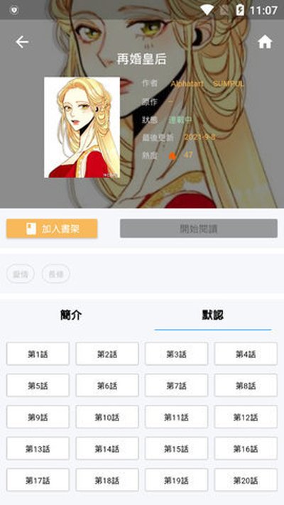 拷贝漫画官网入口最新版本2024下载安装 v2.0.2