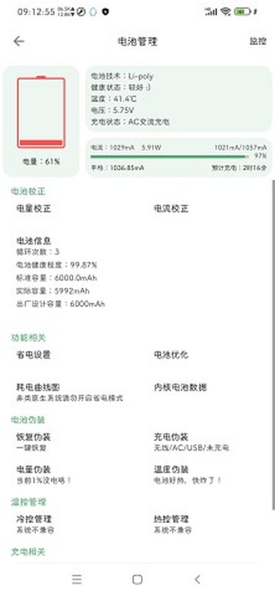 爱玩机工具箱老版本官网版下载vS-22.0.6.8 v2.0.2