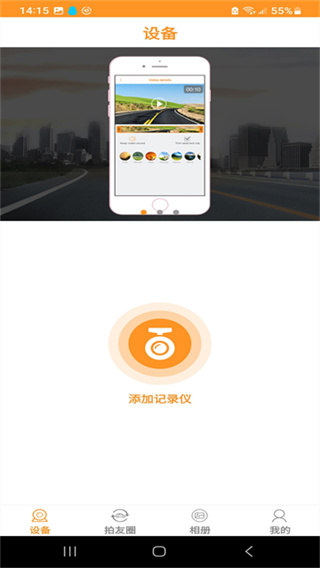 roadcam官方 v3.5.9 安卓版 roadcam官方 v3.5.9 安卓版