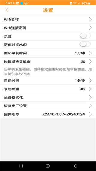 roadcam官方 v3.5.9 安卓版 roadcam官方 v3.5.9 安卓版