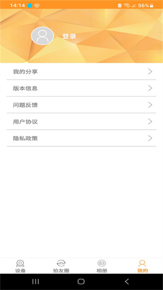 roadcam官方 v3.5.9 安卓版 roadcam官方 v3.5.9 安卓版