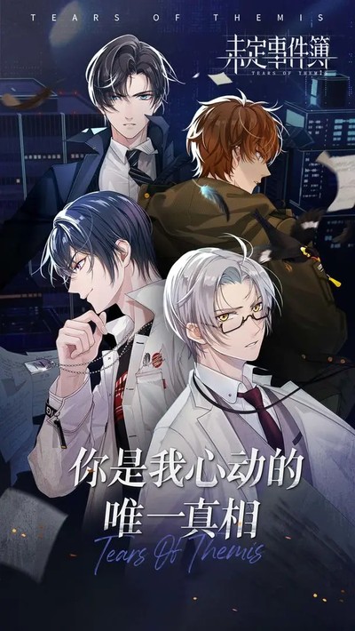 未定事件簿2026最新官方版 v5.9.0
