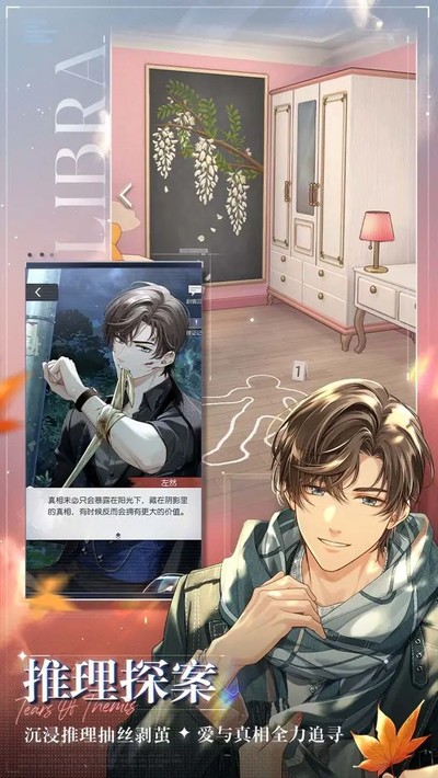 未定事件簿2026最新官方版 v5.9.0