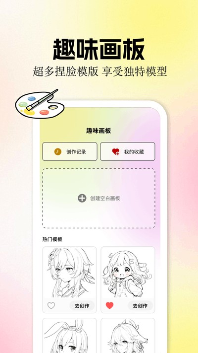 零界绘2026最新版 v1.2 零界绘2026最新版 v1.2