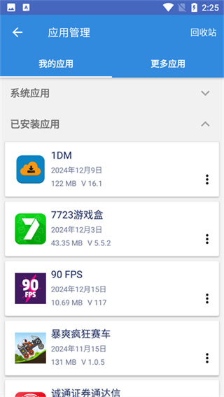 谷歌套件免费安装下载 v4.8.7 安卓版